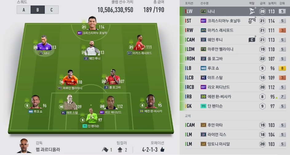 Team MU với chiến thuật 4-2-1-3 - FC Online - kênh Review FO4 -...